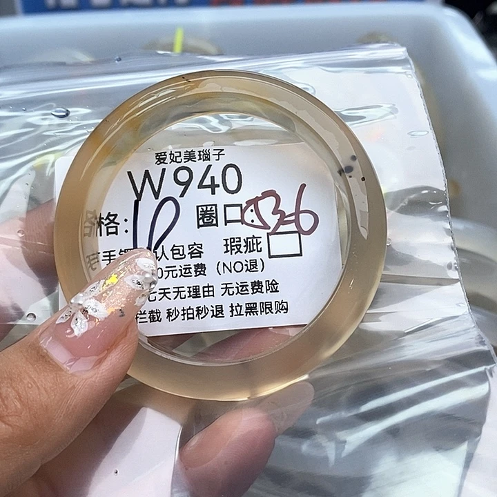 芳***梅手镯玛瑙/玉髓未镶嵌940