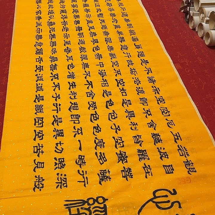 书法心。经隶书洒金180✖️48厘米手写