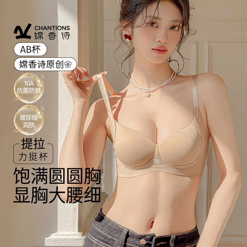 小胸聚拢显大美背收副乳防下垂无钢圈2025品牌提拉上托无痕文胸罩
