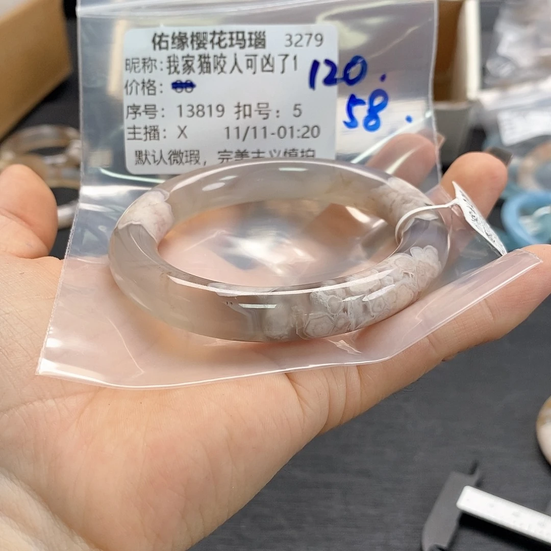 手镯玛瑙/玉髓未镶嵌我****1