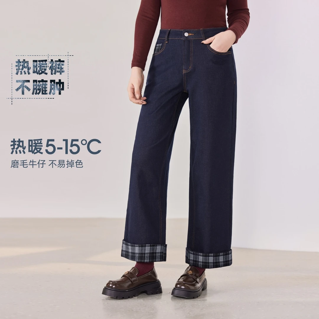 【不掉色磨毛牛仔裤】MsShe大码女装2025冬装撞色阔腿裤Q2510011