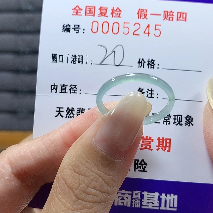 翡翠未镶嵌戒圈5245