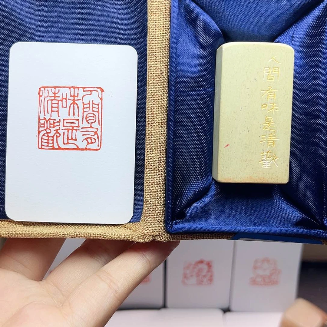 寿山石印石人间有味是清欢2.5 手工篆刻