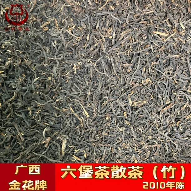 广西六堡茶 2010陈糯竹 50克/罐