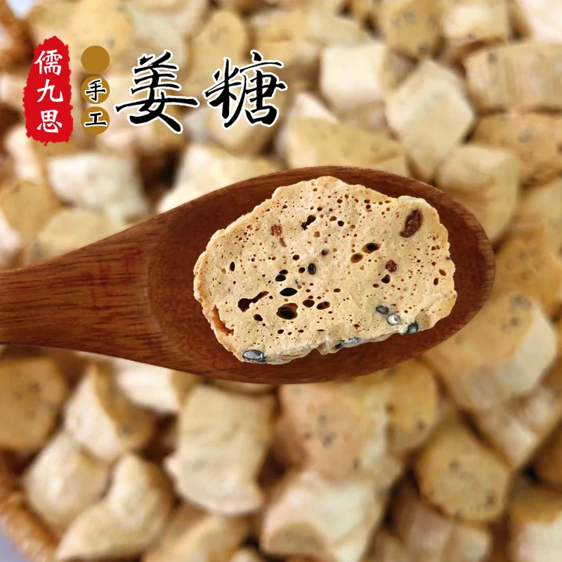 孔府手工姜糖秋冬常备传统工艺酥脆清甜美味