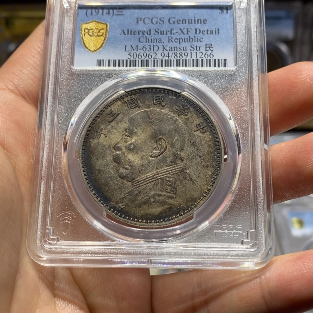 银银元1266甘肃精发大扣