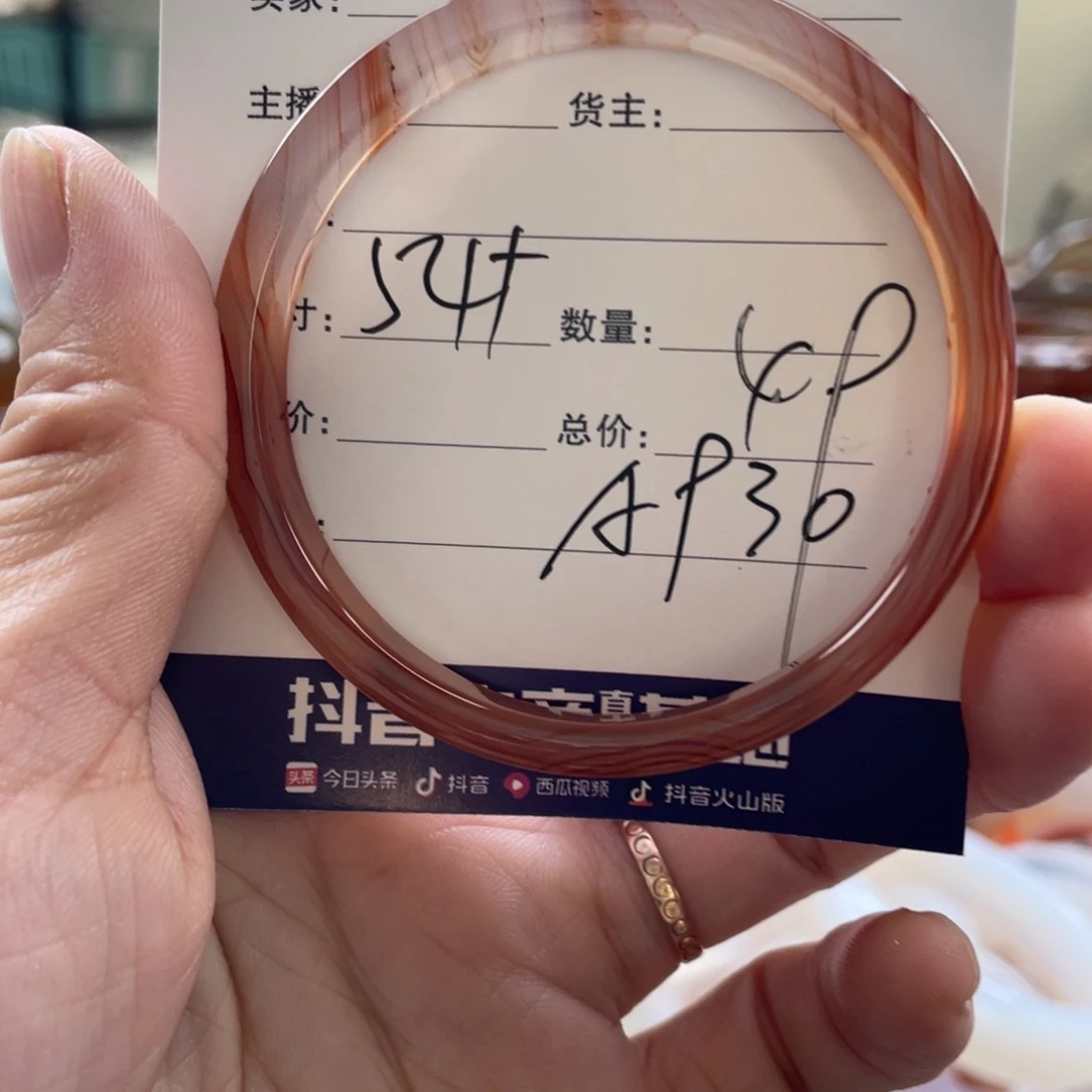 x***7玛瑙/玉髓未镶嵌手镯