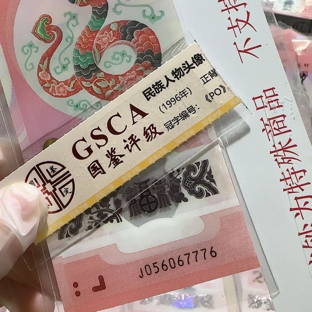 塑料056067776。。。。。。。。。豹子身