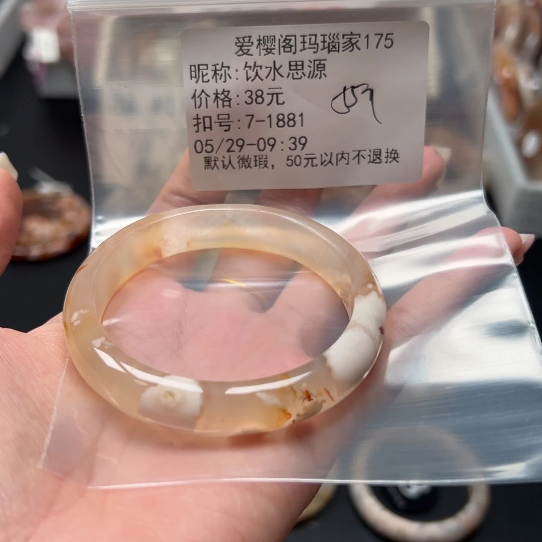 玛瑙/玉髓手镯合金饮**源