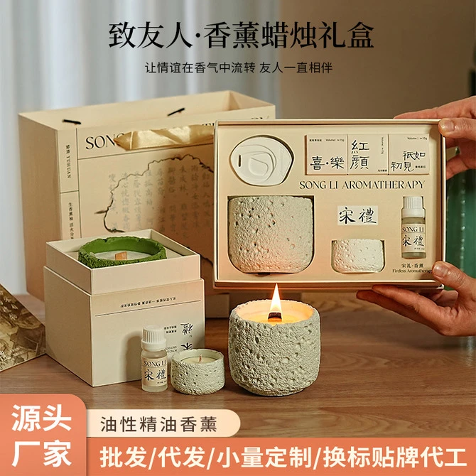 宋礼冷山香薰蜡烛礼盒小众高级创意伴手礼品套装卧室持久香氛摆件