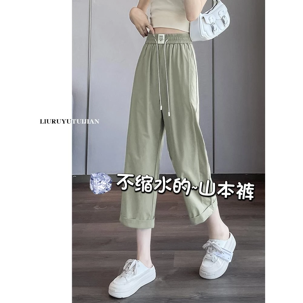 八分山本裤女夏季薄款2025新款九分小个子冰丝直筒慵懒窄版阔腿裤