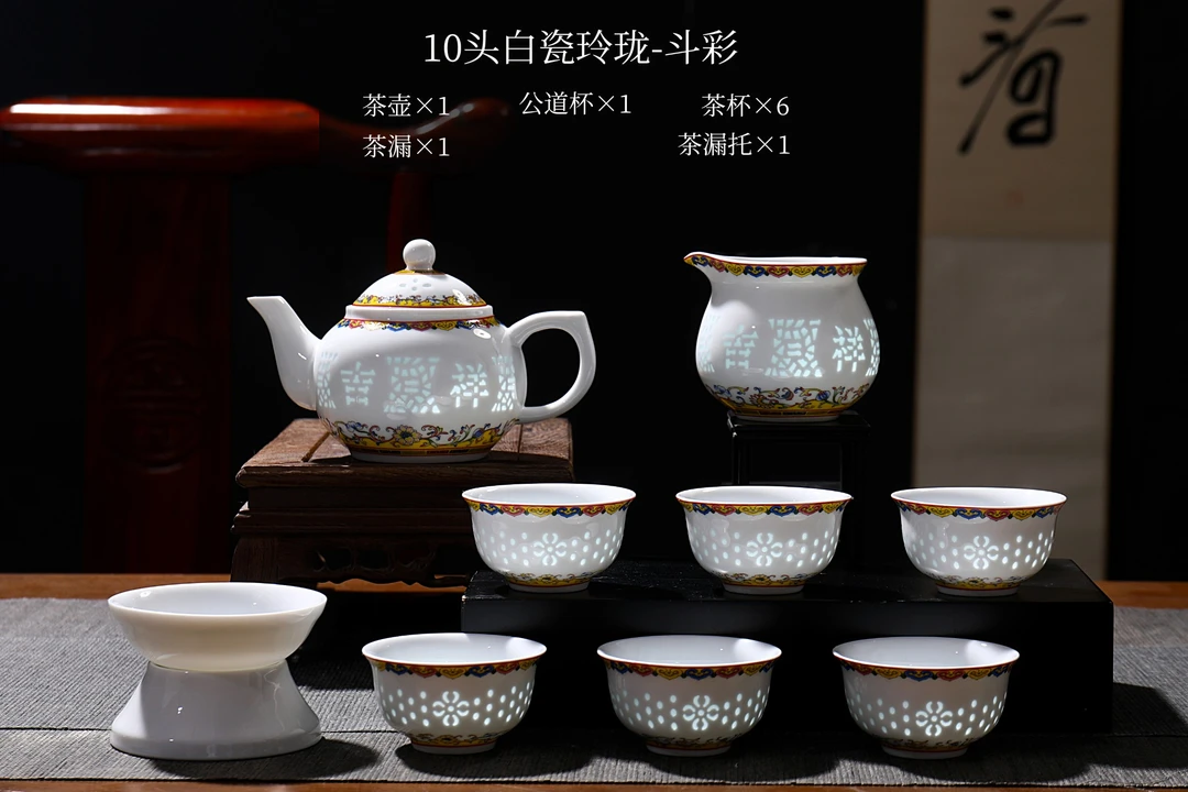 景德镇10头白釉玲珑茶具 《珐琅彩帝王黄》