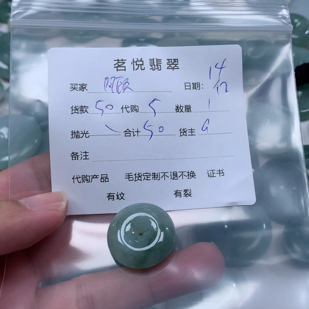 吊坠(不含链)未镶嵌翡翠阿****?