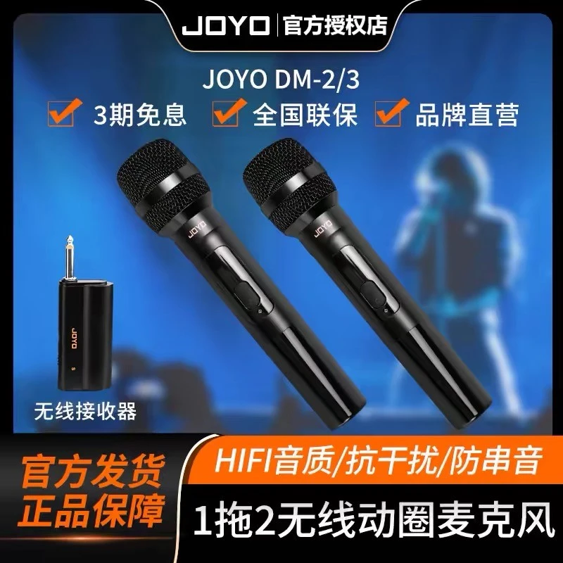 JOYO专业无线动圈麦克风一拖二户外直播演出HIFI音质防啸叫话筒