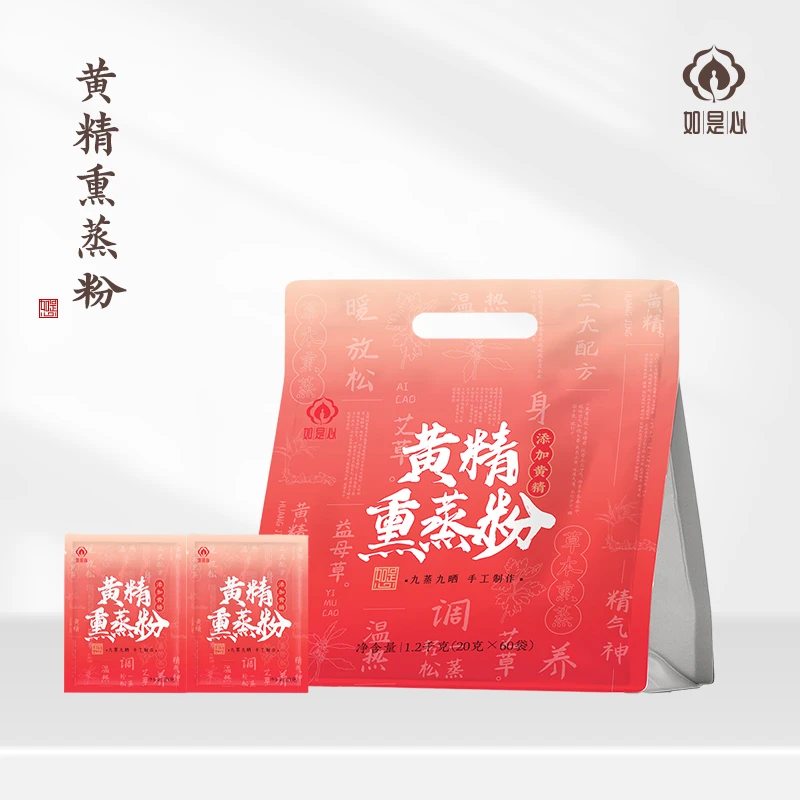 如是心黄精足浴熏蒸粉泡脚药包艾草中药草本洗脚包家庭装(1.2kg)