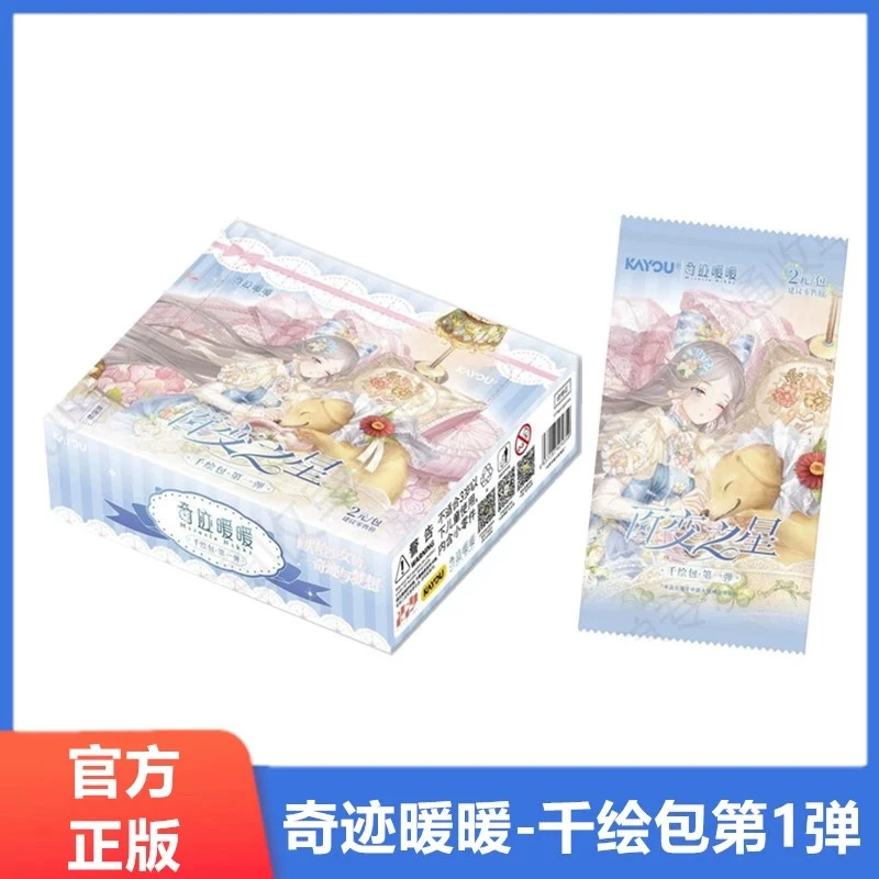 【点盒】卡游奇迹暖暖百变之星千绘包第一弹收藏卡牌