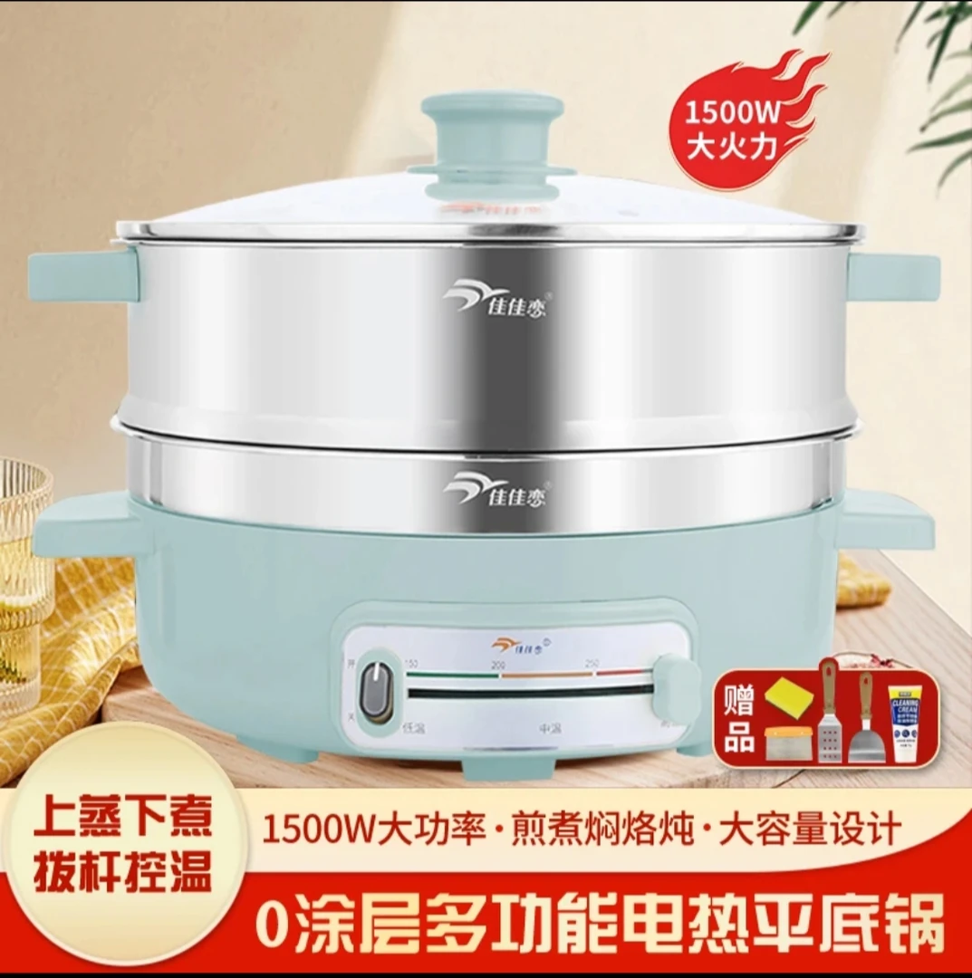 佳佳恋烙饼锅多功能专用料理锅佳佳恋不锈钢电饼铛电饼铛锅