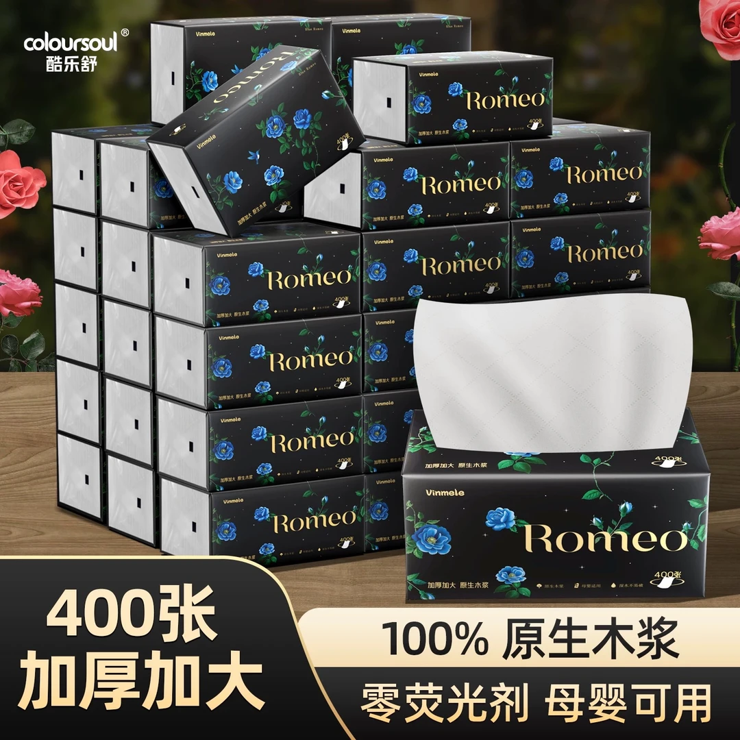酷乐舒超大包玫瑰抽纸家庭实惠装24包整箱原生木浆干湿两用优等品