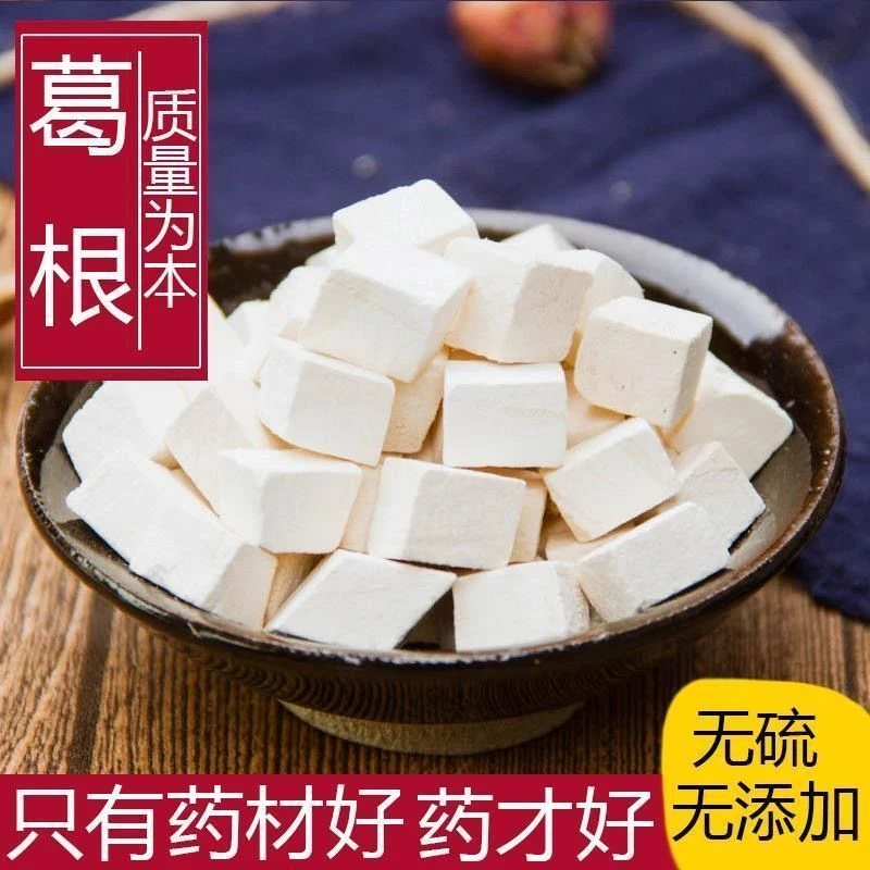 粉葛根材葛根野生正品粉葛根葛根片大货零售
