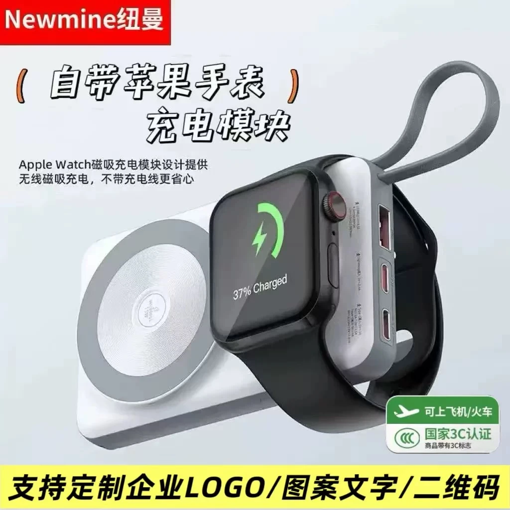 纽曼磁吸式22.5W快充无线充电宝10000毫安通用多功能便携移动电源