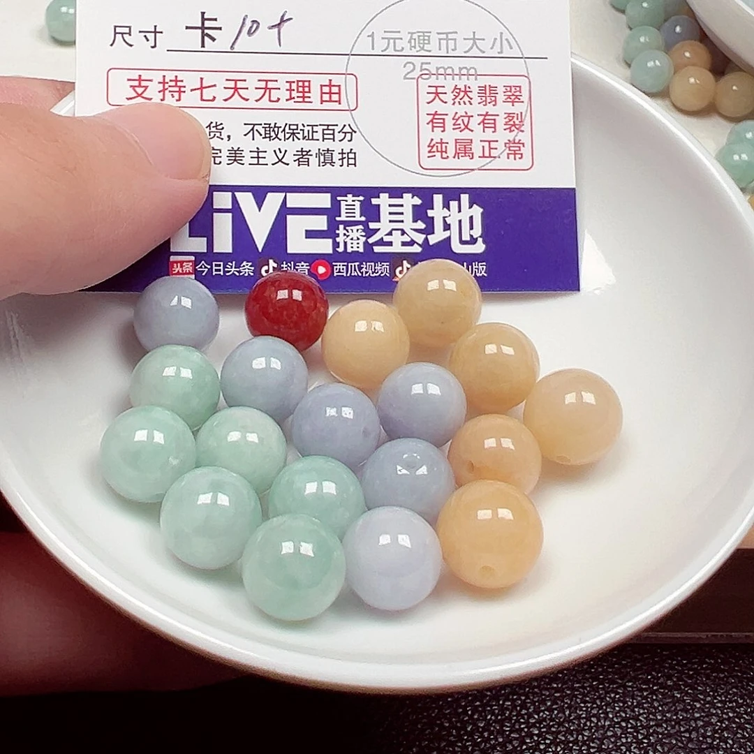 未镶嵌手链翡翠?***酱老五