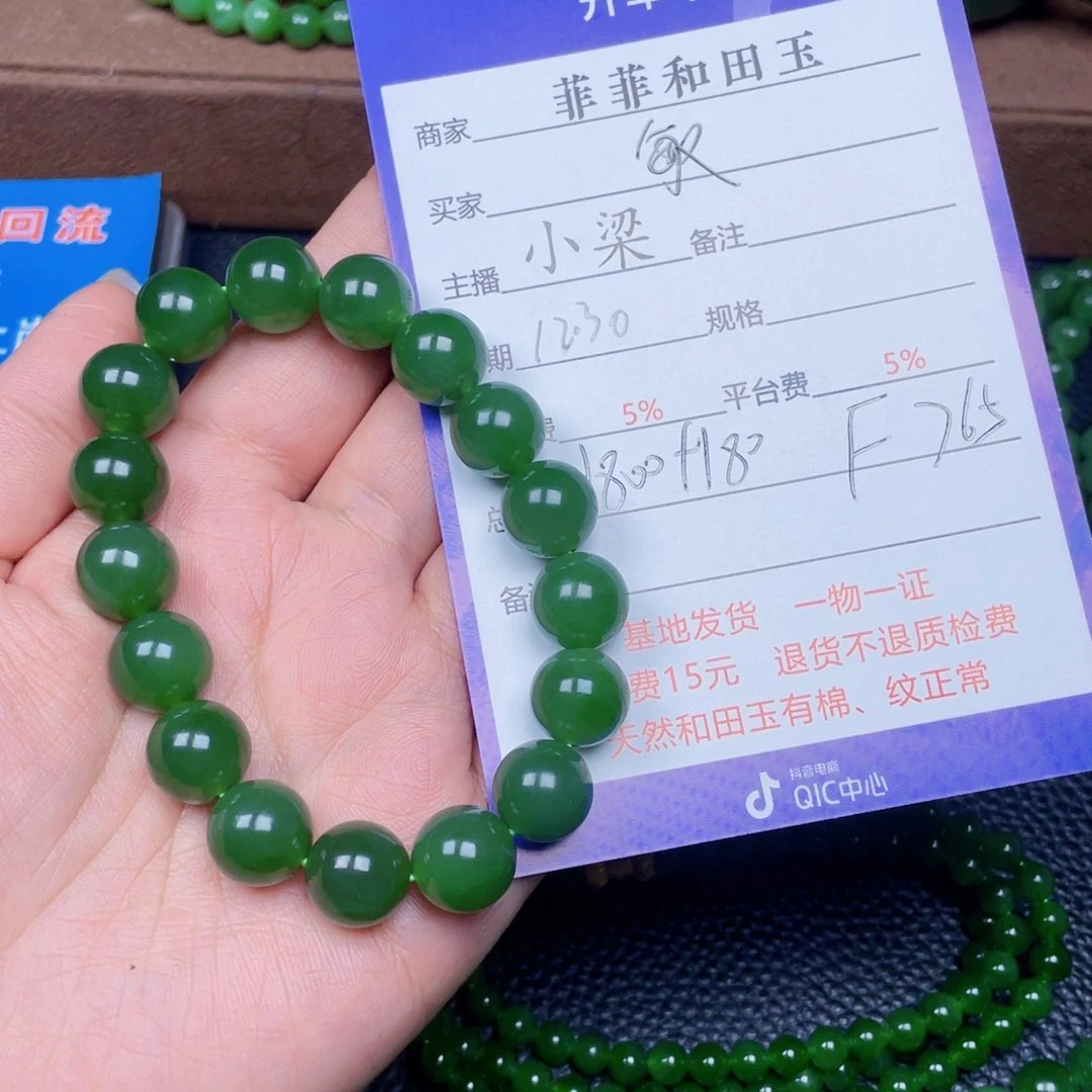 颈饰未镶嵌和田玉敏****9