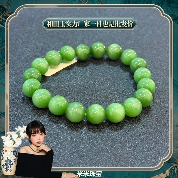 【米米珠宝】B0459天然和田玉俄碧冰底猫圆珠卡10mm手串多样性发一