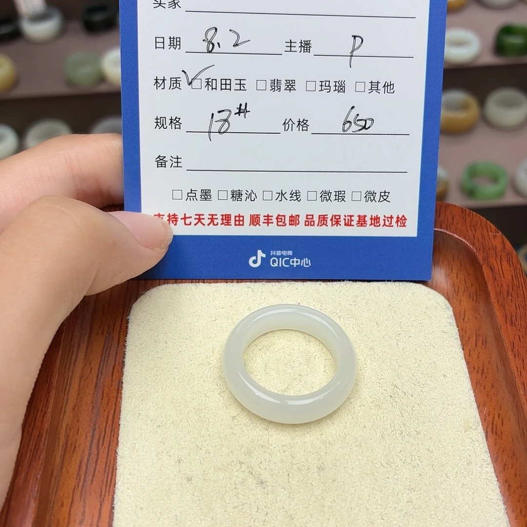 生****和田玉戒圈未镶嵌