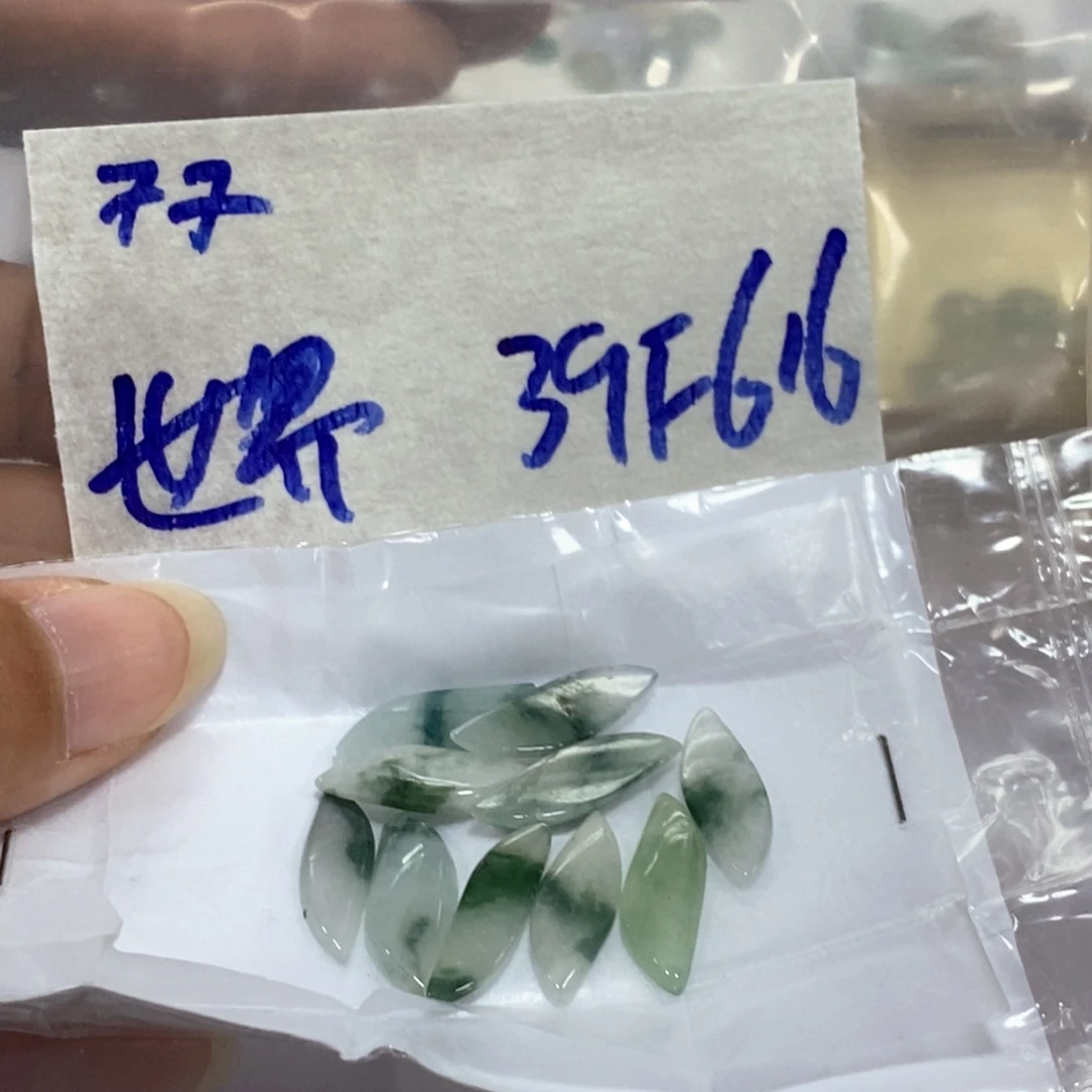 世***琼定制翡翠未镶嵌不
