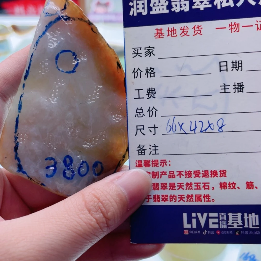 【闪购商品】定制翡翠未镶嵌@***•天然翡翠包工