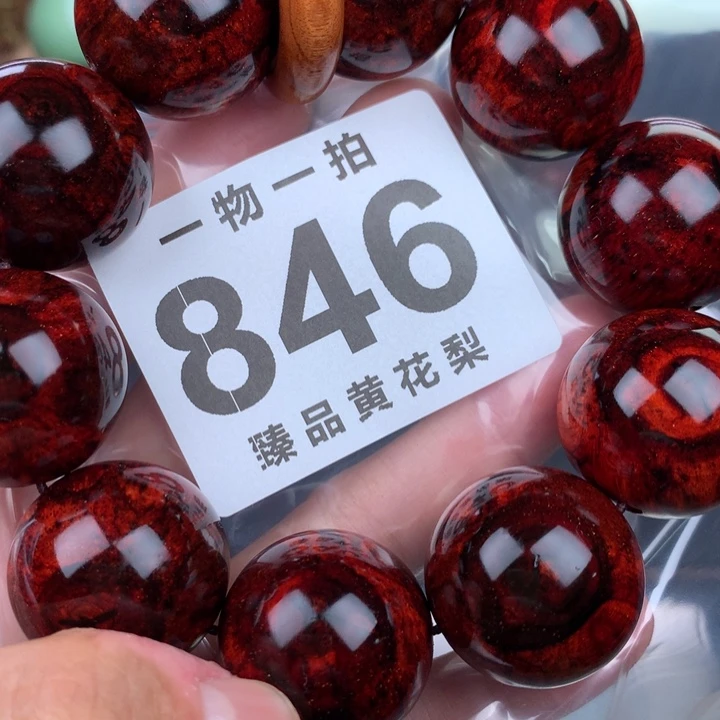 花梨木类手串手链2.5红油底