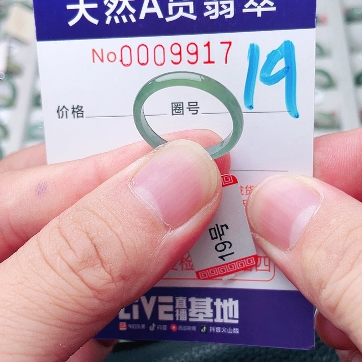 未镶嵌戒指翡翠天然A货翡翠戒指