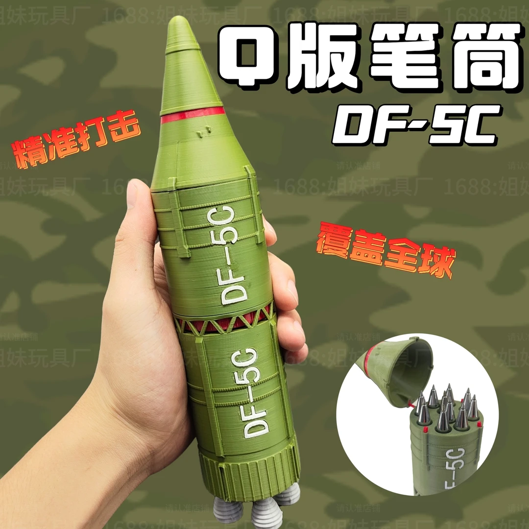 东风5c导弹笔盒打击范围覆盖全球DF61模型可拆分三发射器笔桶D934