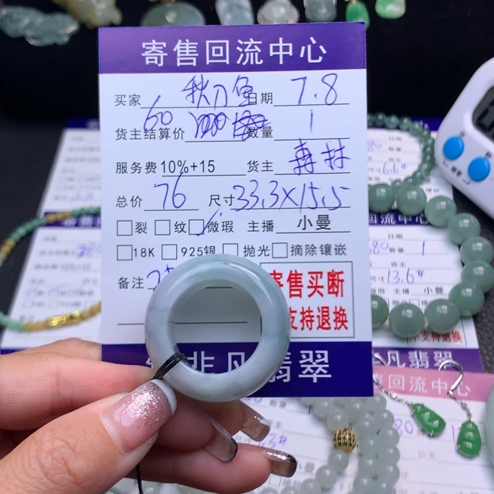 秋***.翡翠未镶嵌颈饰13687899988888