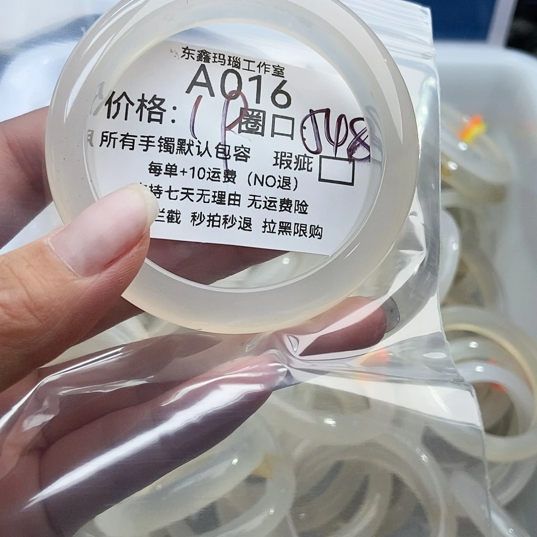 手镯玛瑙/玉髓未镶嵌小***乐016