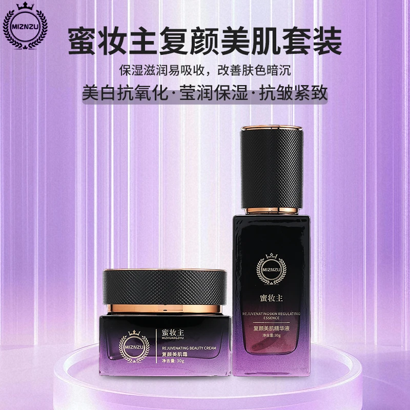 蜜妆主复颜美肌套装