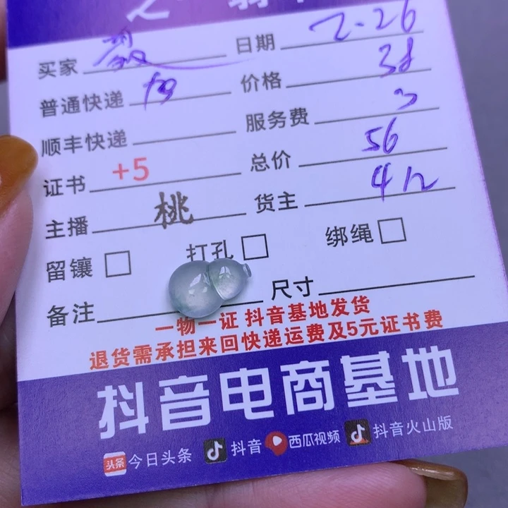 翡翠颈饰未镶嵌聂*