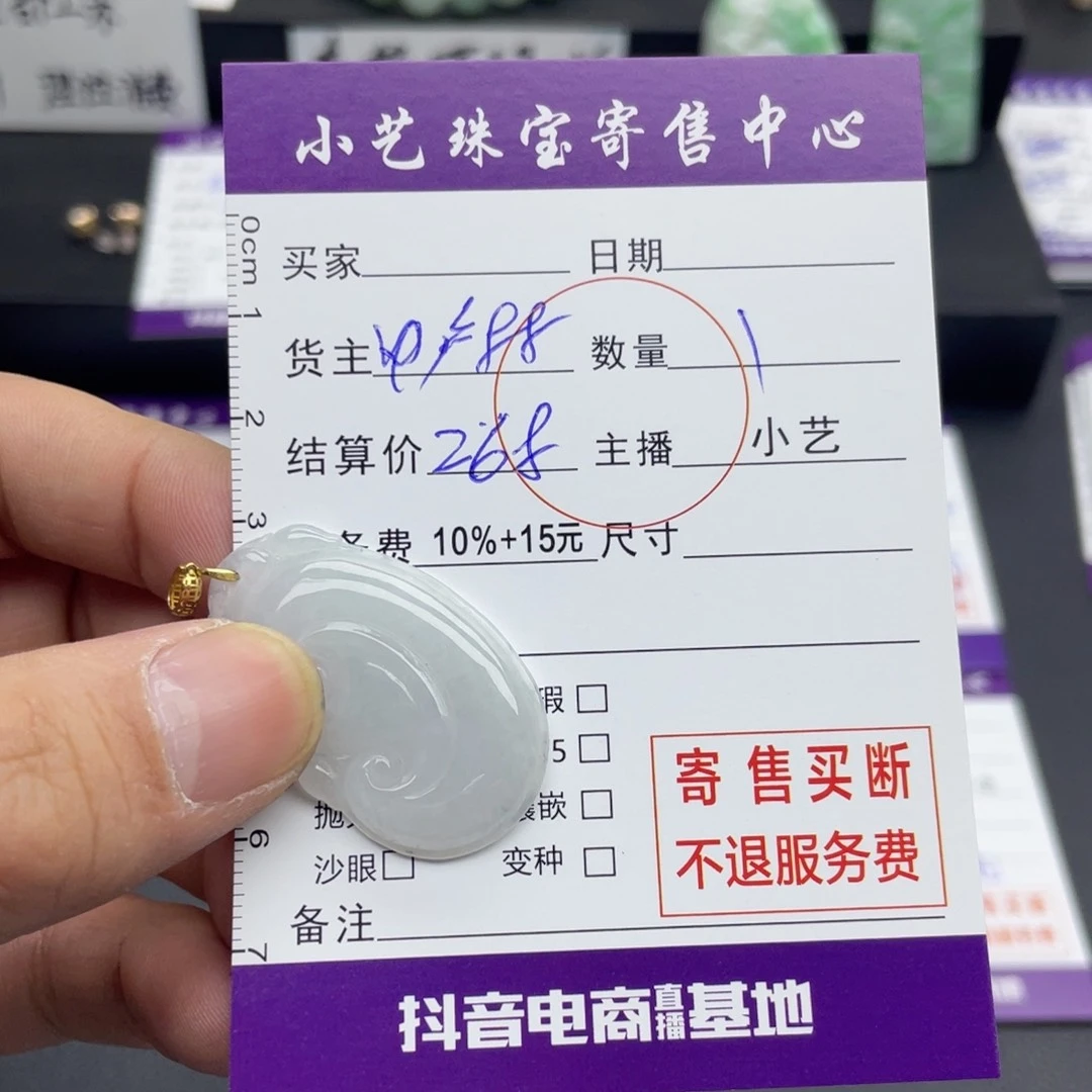 翡翠颈饰18K金镶嵌如意