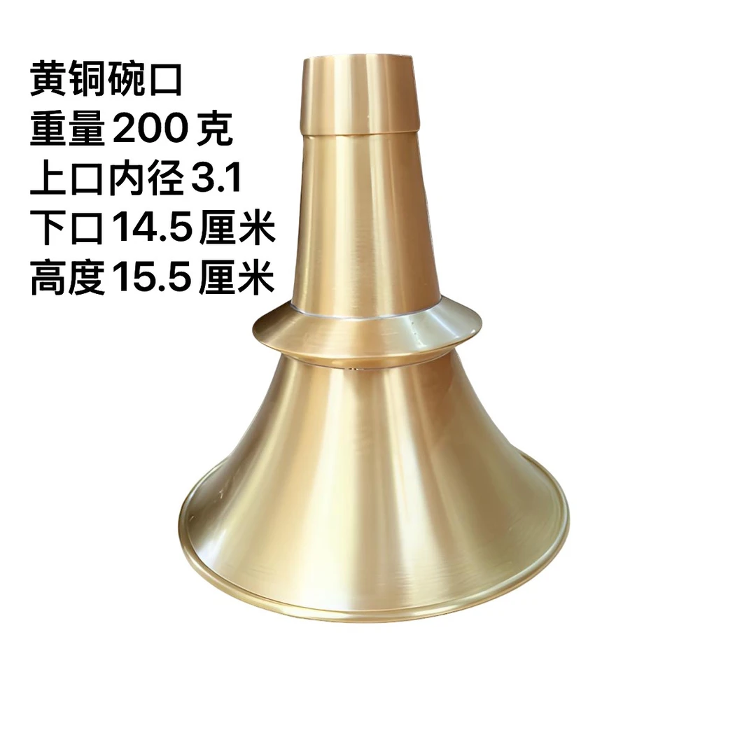 民间不定调唢呐碗口湖南唢呐碗口红白喜事加厚乐器碗口