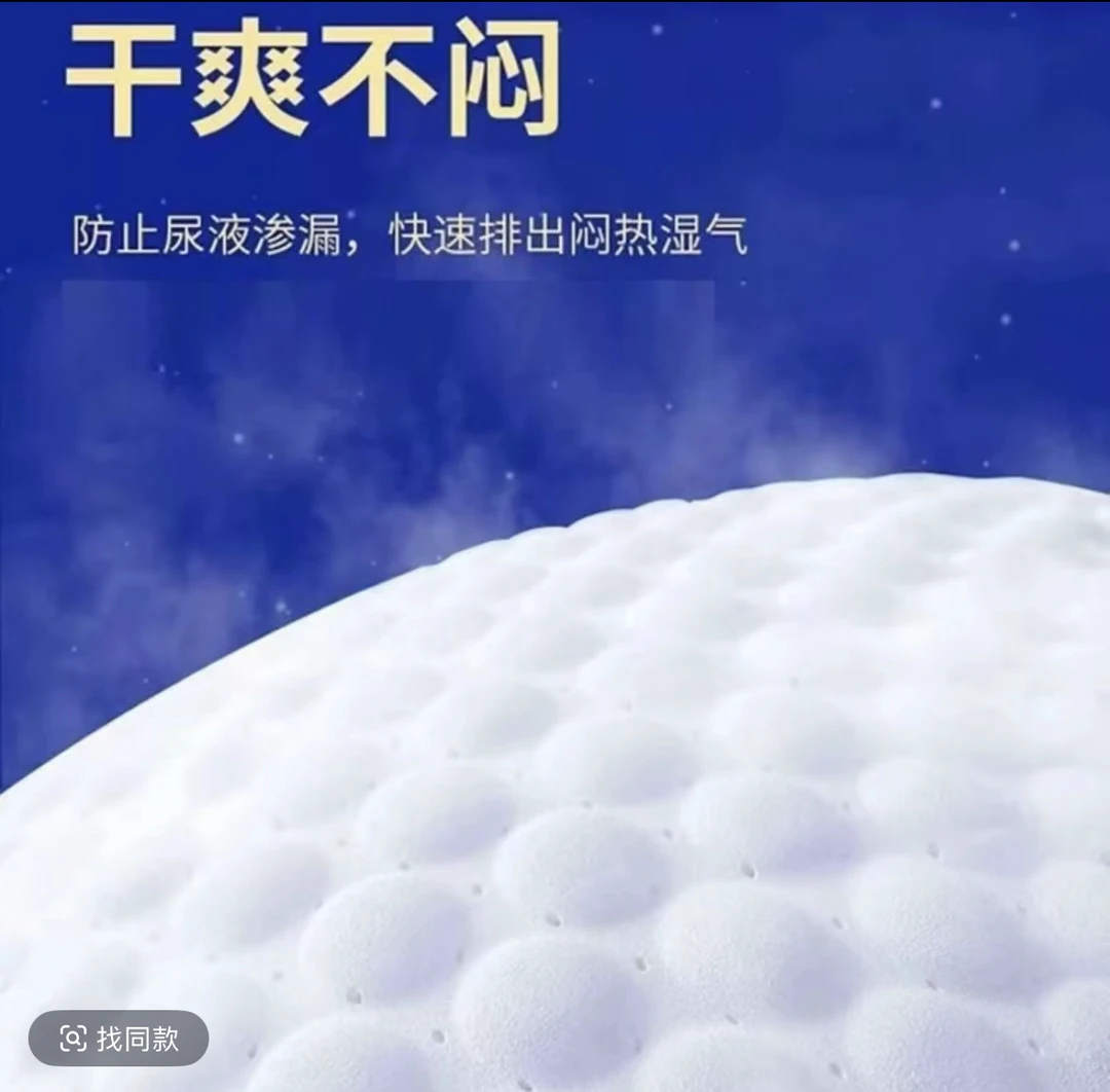 (皇室狮子)透气L6k防侧漏纸尿裤快速纸尿片夜用加厚