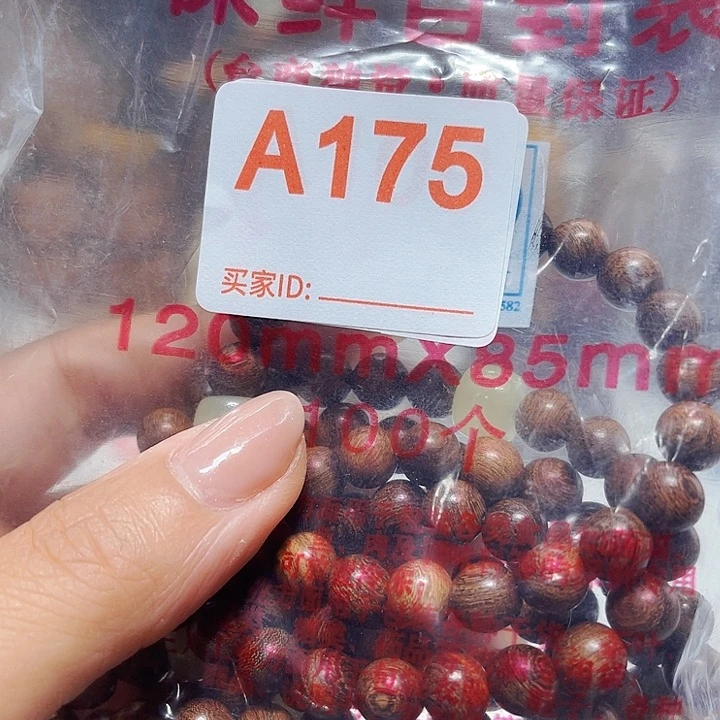 大果紫檀（缅甸花梨）175