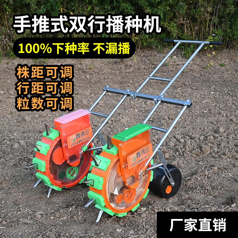 手推双行种花生玉米黄豆播种机小型机器农用多功能施肥大豆神器