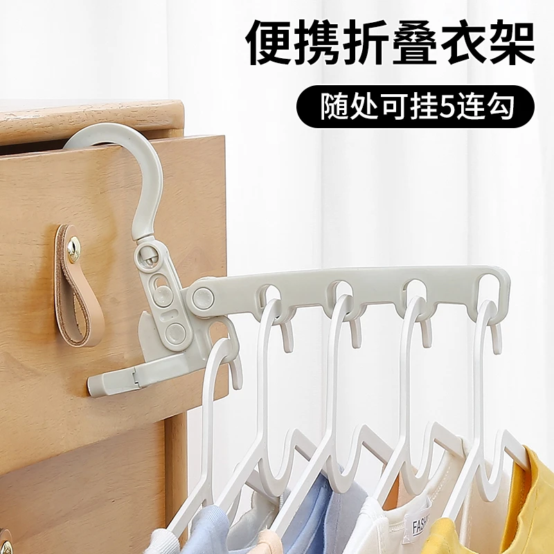 加厚五孔折叠晾衣架旅行出差酒店便携式挂架晾晒宿舍冬季晾衣神器