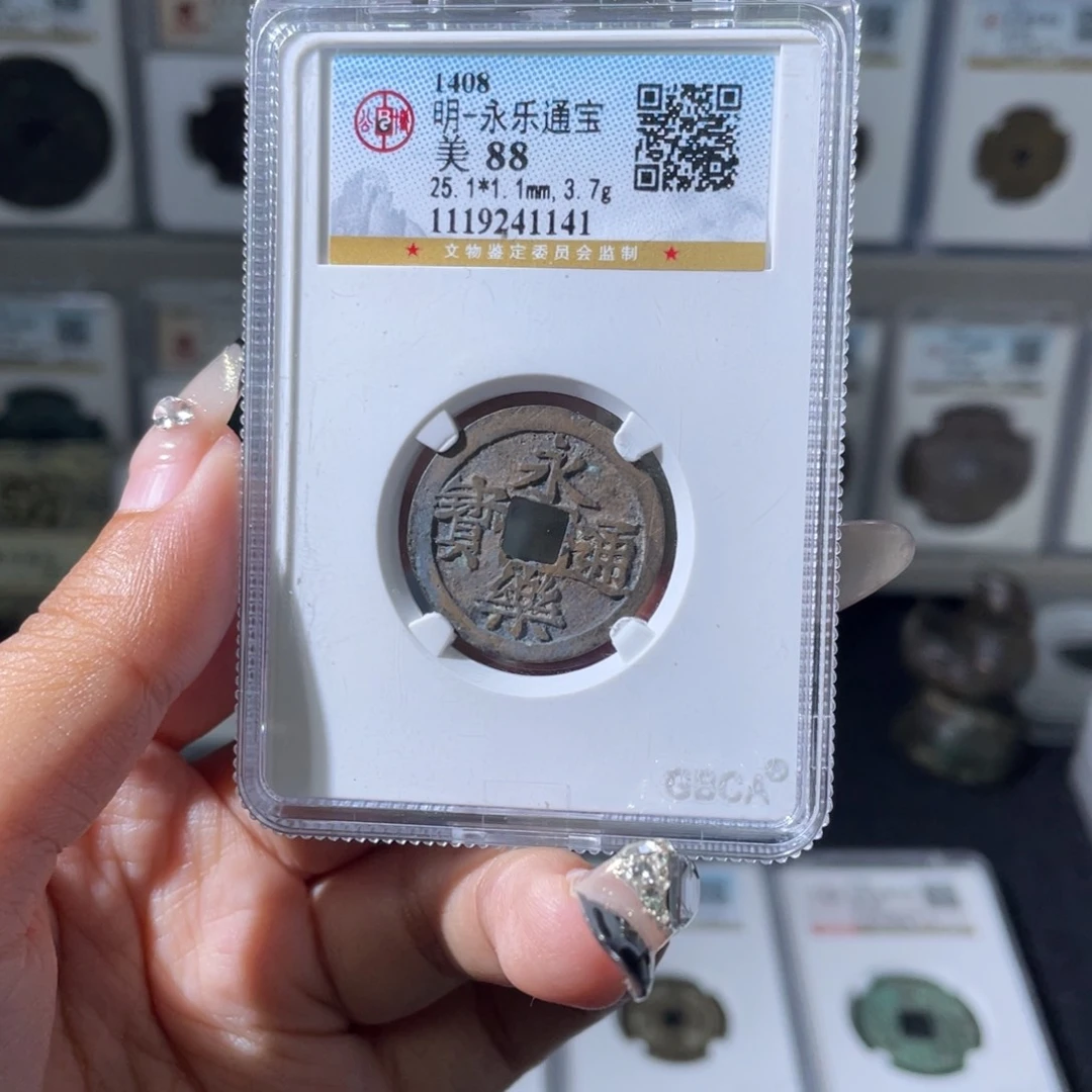 铜夏夏，永乐通宝，评级码1141