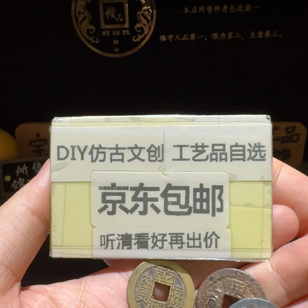 七枚山地隆，品相有好有差