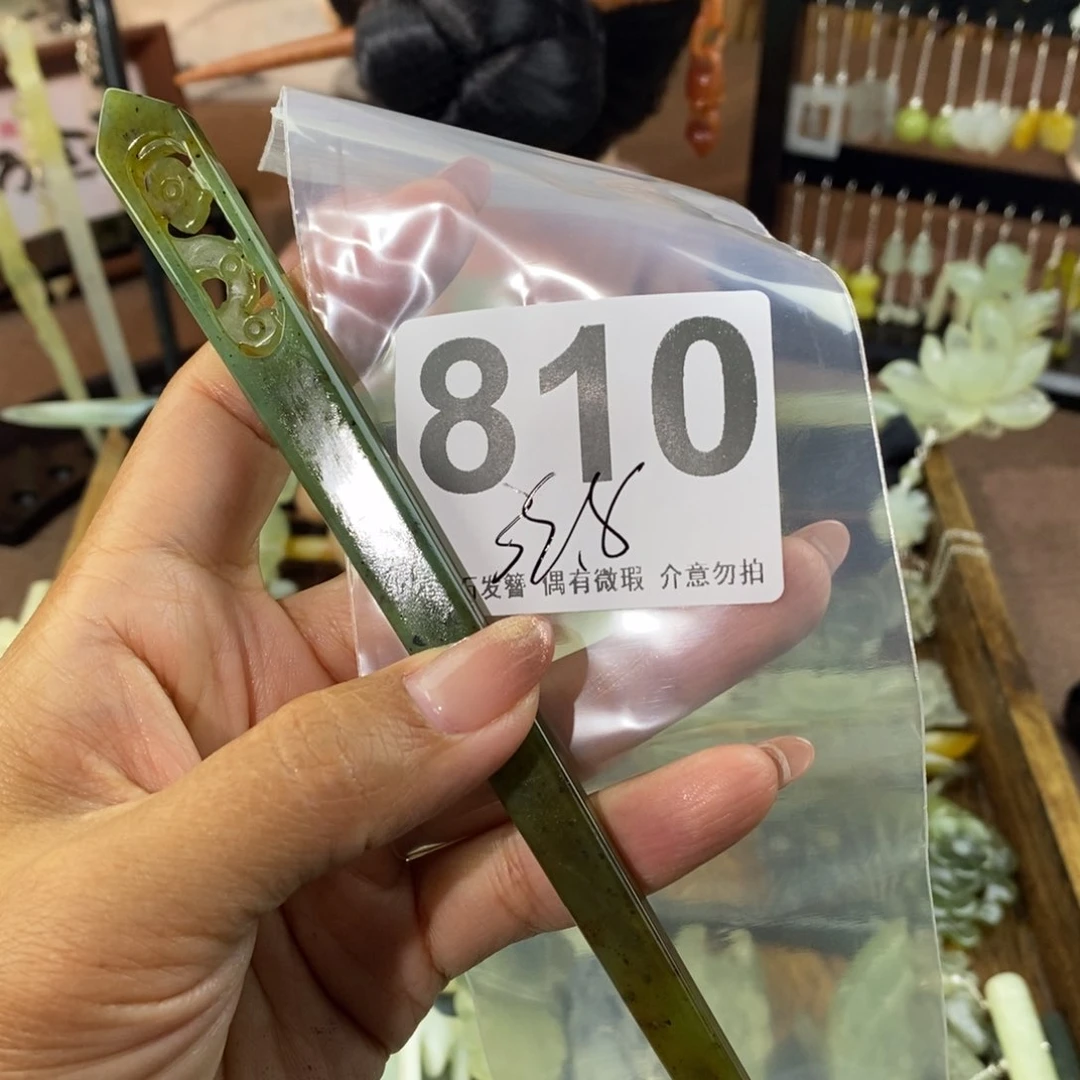 蛇纹石玉发饰未镶嵌仚**冚