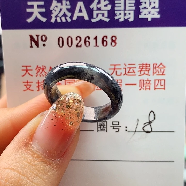 翡翠戒指未镶嵌拉卡牌