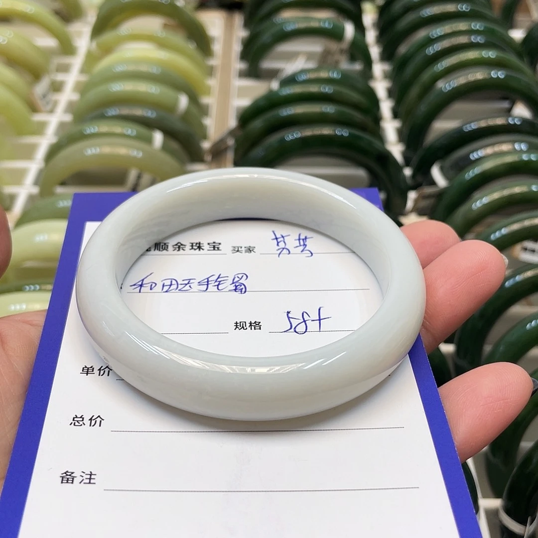 未镶嵌手镯和田玉绽**芳