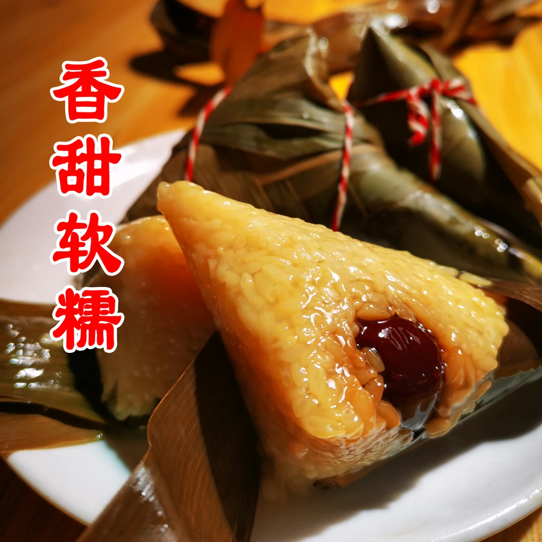 陕北传统手工粽子，香甜软糯（包邮）