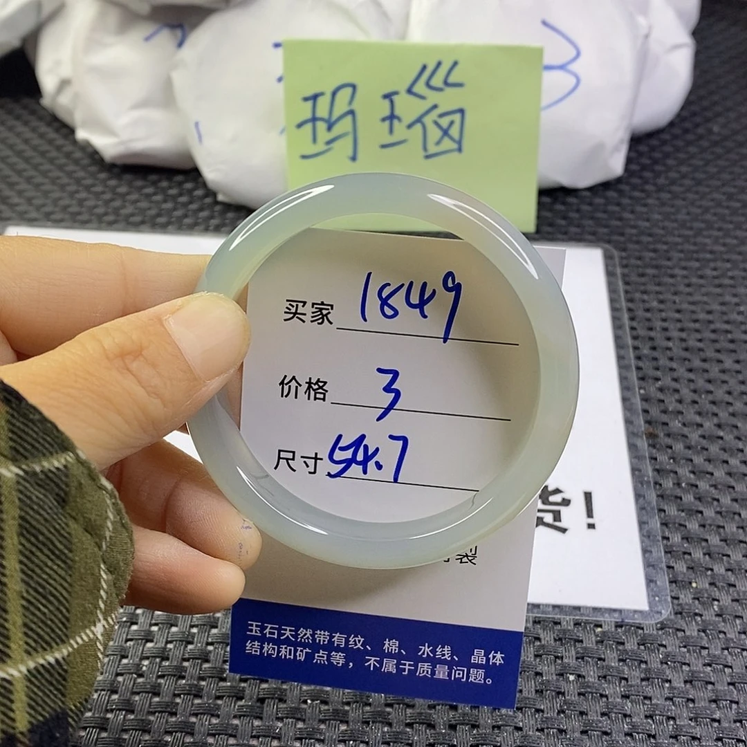 手镯玛瑙/玉髓未镶嵌1849